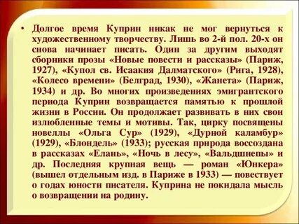 Сказки куприна