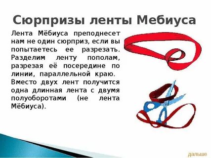Есть две ленты