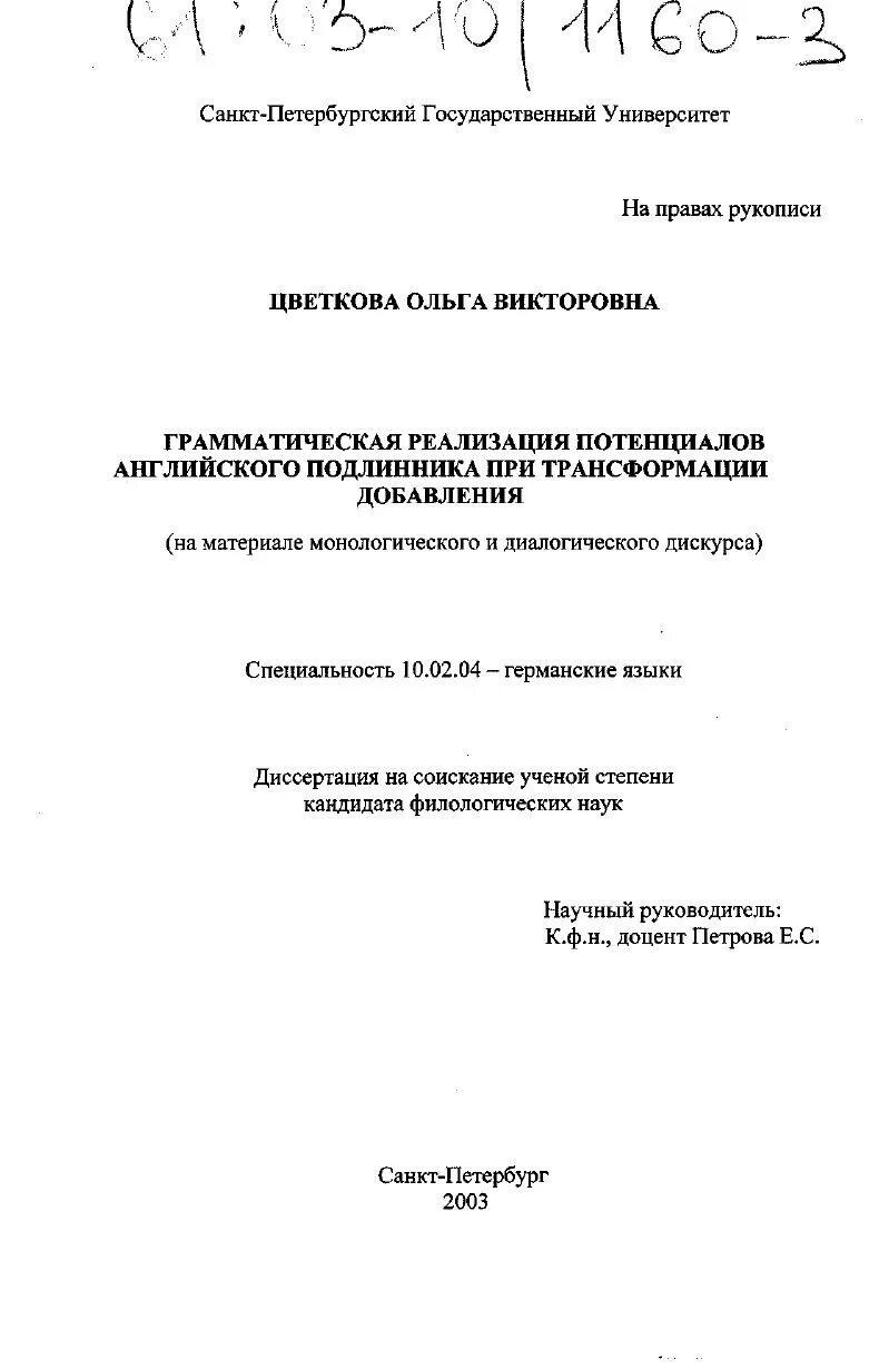 Пособие трансформация