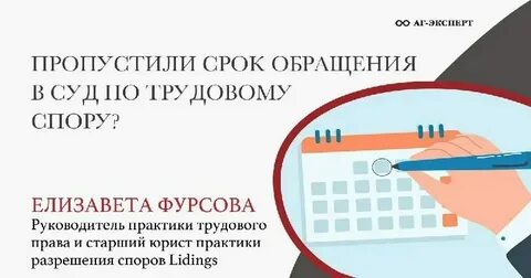 Пропуск срока упк
