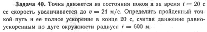 Страница 45 задача 4. Страница 45 задача 4