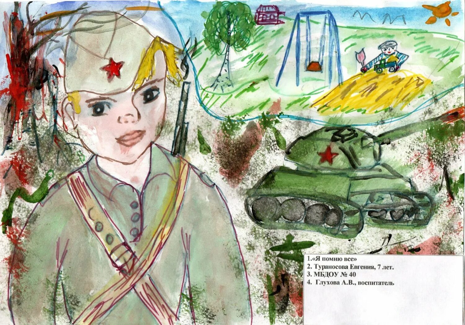 И помнит мир спасенный. Тематические рисования и помнит мир спасённый. и помнит мир спасенный рисунки.