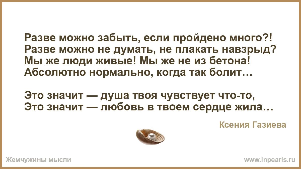 Забыть любимого человека. Как можно забыться. Как забыть человека. Нельзя забыть человека. Как можно забыть человека.