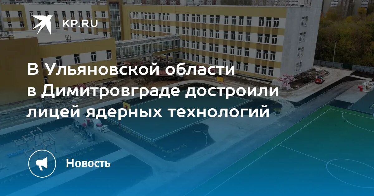 Лицей ядерных технологий димитровград столовая. Лицей ядерных технологий расписание. Лицей ядерных технологий расписание. Лицей ядерных технологий димитровград учителя. Лицей ядерных технологий расписание.