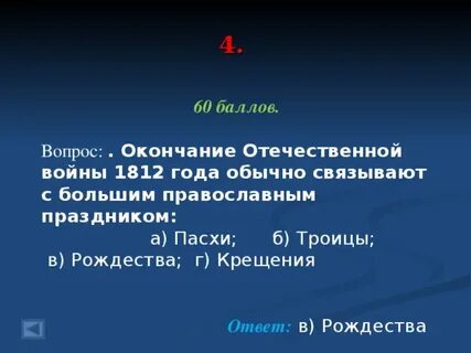 7 вопросов по окончанию