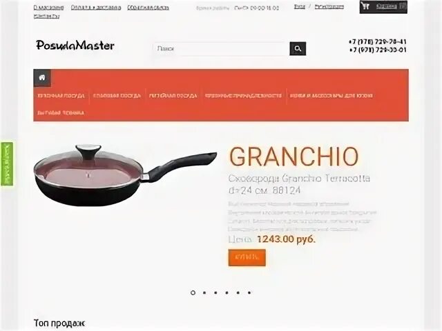 Трител интернет симферополь
