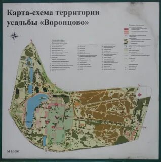 Воронцовский парк расписание