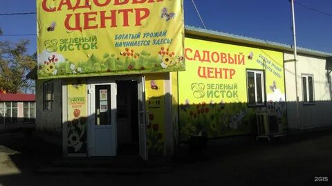 Исток каталог товаров
