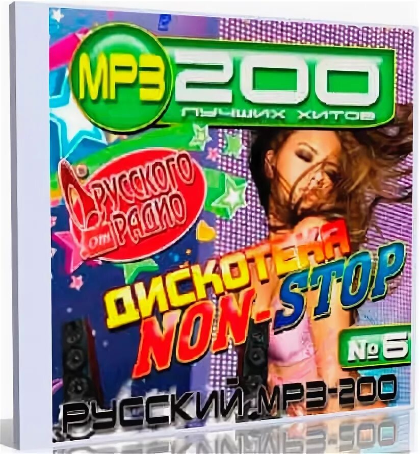 дискотека бездна. известные музыкальные сборники. золотые хиты дискотек кассеты. дискотека в 2010 году. дискотечный диск.