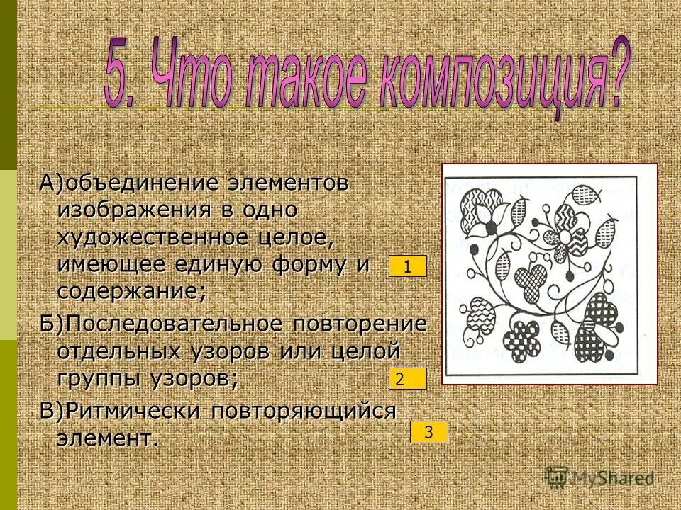 Объединение элементов списка. Объединение элементов списка. Объединение python. Список заголовков. Функции электротранспортной системы.