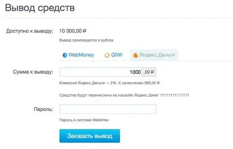 Хочу вывести деньги