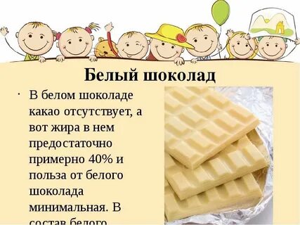 Чем полезен белый