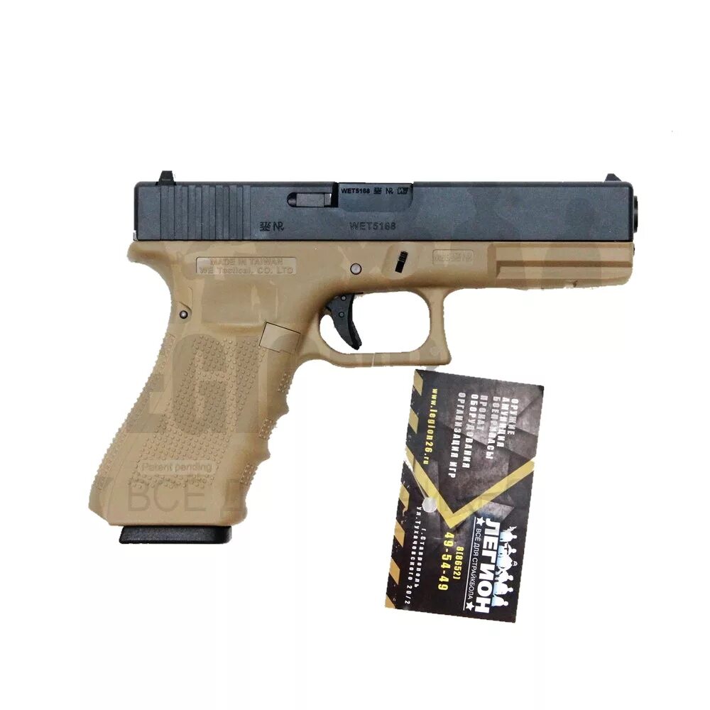 Глок 17 gen4 tan. Глок 17 Gen 4. Galaxy g17 Glock 6mm. Страйкбол 17