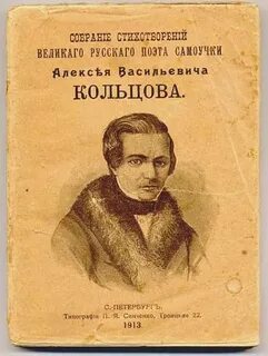Песня кольцово