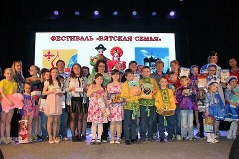 Год семьи 2024 киров