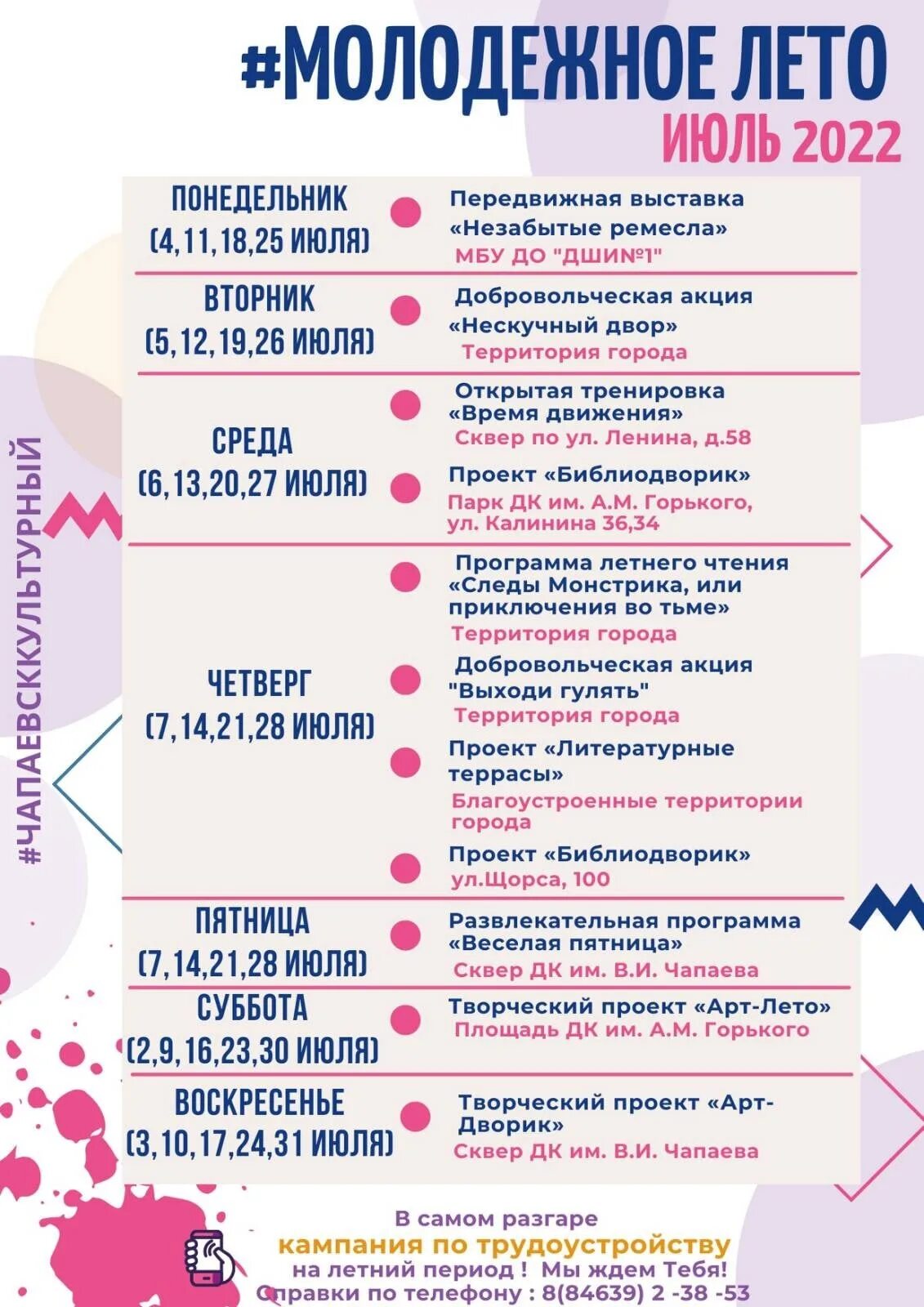 Россия 24 самара. Самара 24 программа. Канал самара 24. Самара 24 программа. Гтрк самара логотип.