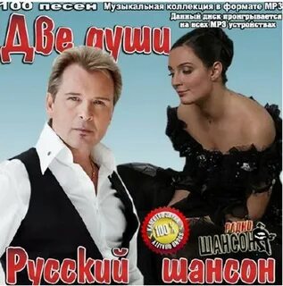 Песня две души ваенга текст