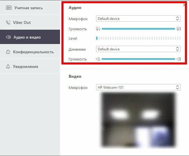 Как отключить уведомления в вайбере. Вайбере не работает микрофон. Вайбере не работает микрофон. Очистить кэш вайбер. Почему вылетает вайбер.