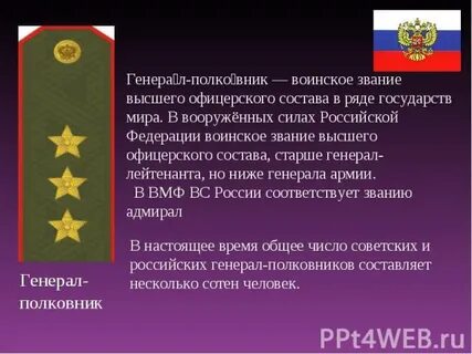 Звания 6 букв