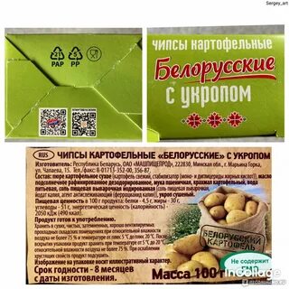 Чипсы картофельные белорусские