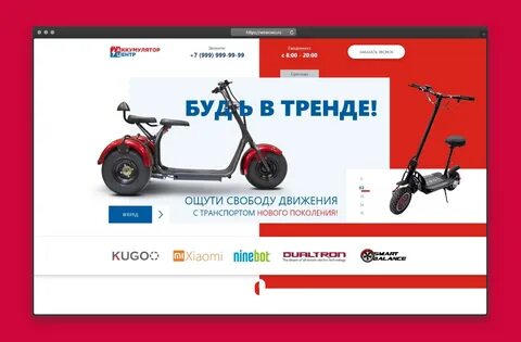 Самокат каталог продуктов
