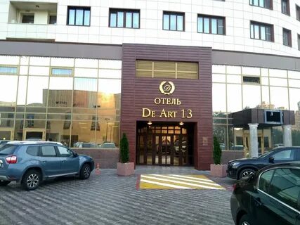 Гостиница 13