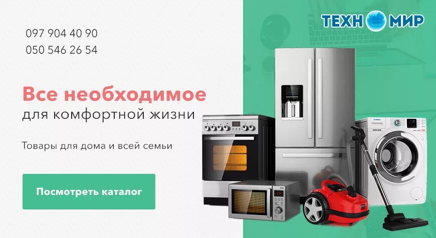 дубна интернет магазин бытовой техники. интернет магазин техники техномир. техно миры. техномир интернет магазин. техномир интернет магазин.