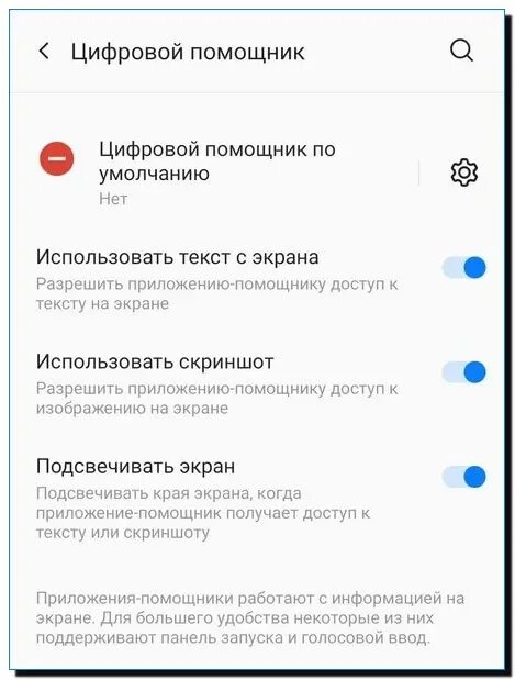 Как выключить ассистента авито