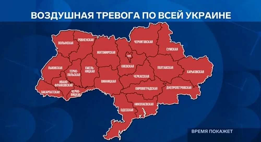 Во сколько тревога сегодня. Воздушная тревога по всей Украине. Vazduhnaia Trevoga ukraini. Воздушная тревога по всей территории Украины. Карта воздушных тревог в Украине.