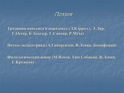 Нонсенс это простыми словами