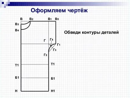 Построение чертежа изделия с цельнокроеным рукавом