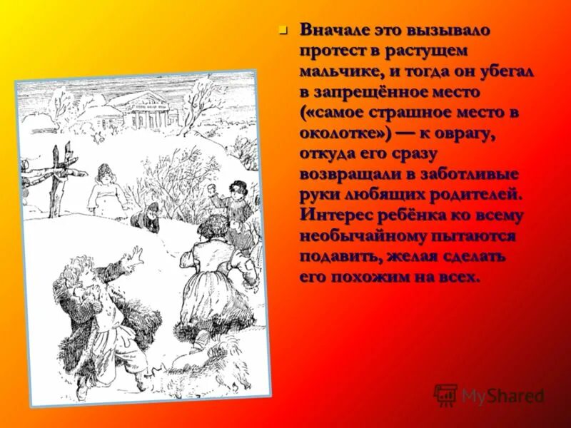 Какой образ раскрывается в этих произведениях. Какой образ раскрывается в этих произведениях
