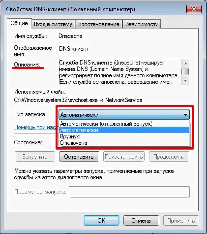 Системные службы windows. Системные службы запускаемые по расписанию. Системные службы windows. Где в айфоне системные службы. Системные службы.