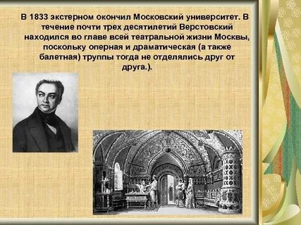 Окончил экстерном