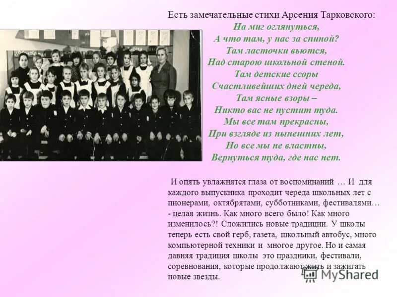 Много лет вспоминаю бывшего