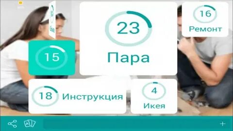 Включи 94
