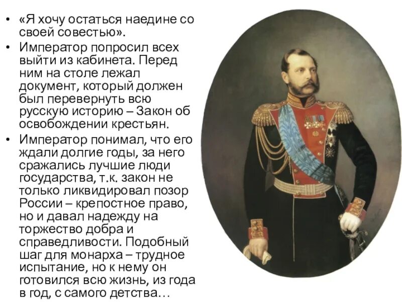 Крепостное право при каком царе. В 1861 году александр 2 отменил крепостное право. кто гтиенищ крепостнок прпво. 4ргла отменили крепостное право. когда отменили крепоснтое праа.
