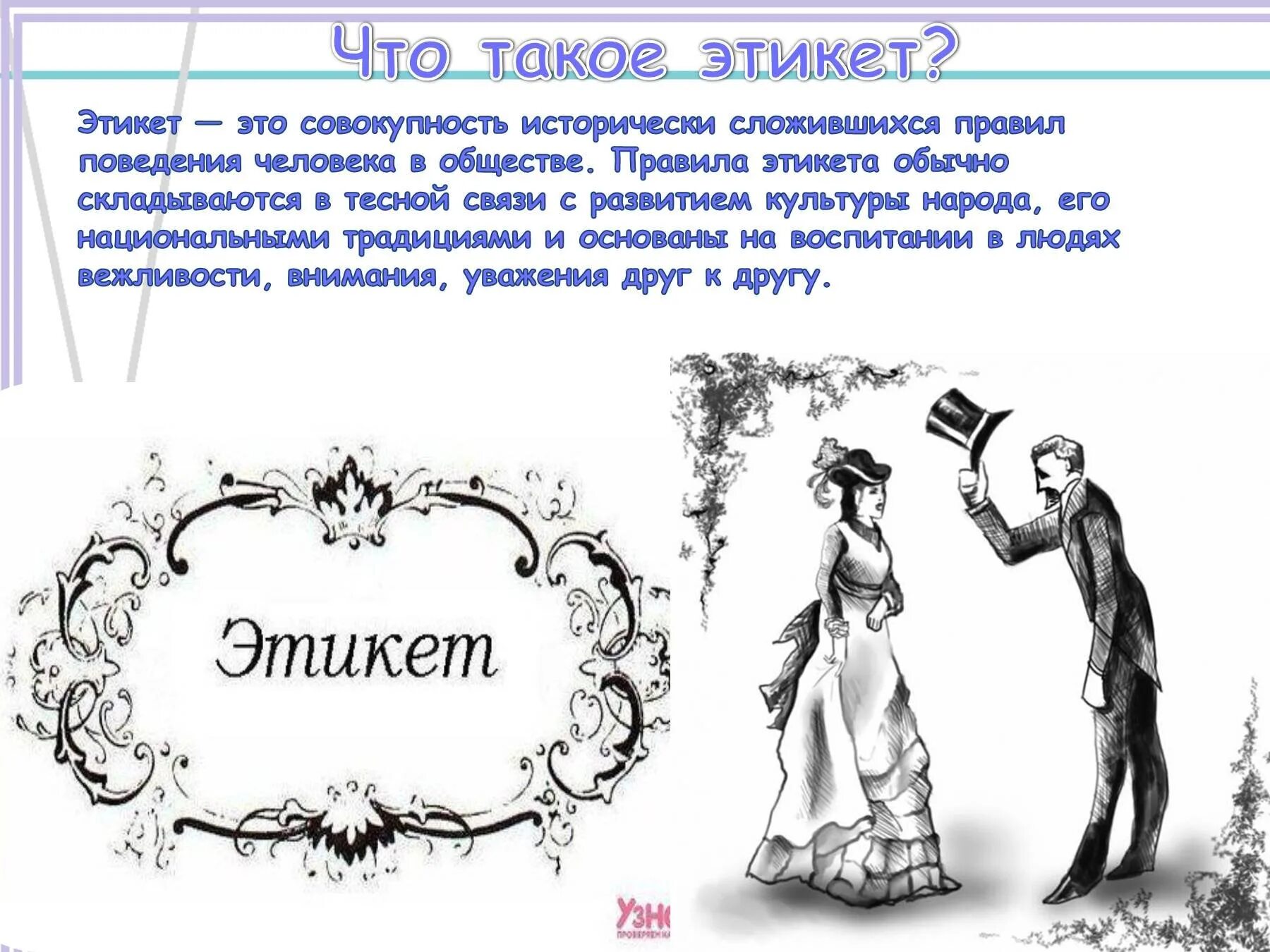 Манера предлагать