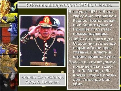 Переворот в военном деле почему
