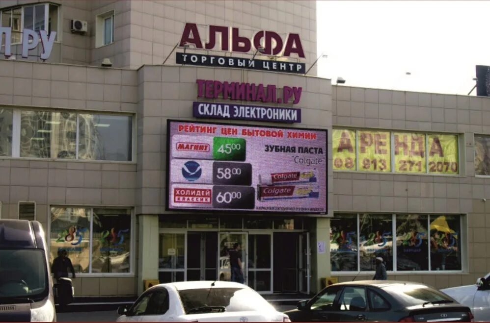 Проспект ленина 106/1 барнаул. Альфа г барнаул. Озёрск салон красоты альфа путь. Альфа-банк барнаул проспект ленина 106. Банкоматы альфа банка.