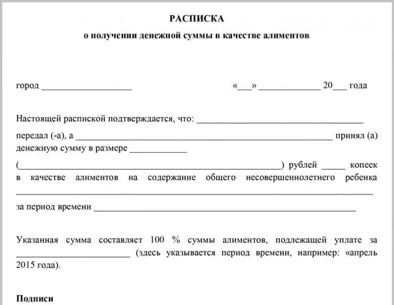 Как пишется расписка о получении. Образец написания расписки о передаче денег. Форма заполнения расписки о получении денег. Бланк расписка о приеме денежных средств. Образец расписки родителей