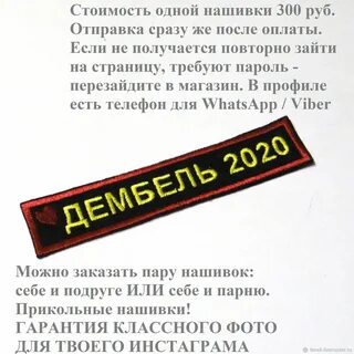 Стих про дембель
