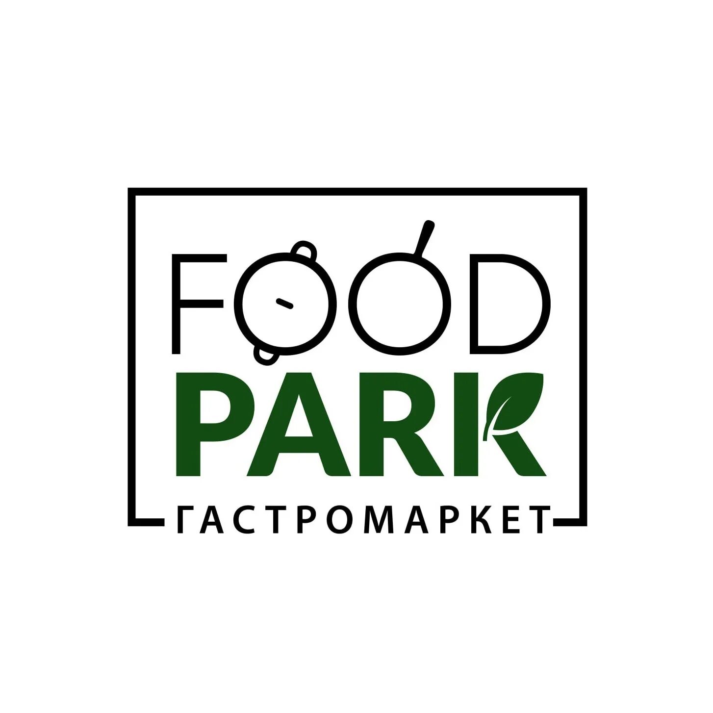 Фудпарк Ханты-Мансийск. Food Park Ярославль Аура. Кафе food Park Ханты Мансийск. Food Park Иваново. Фуд парк ярославль