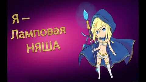 Песни для няшек