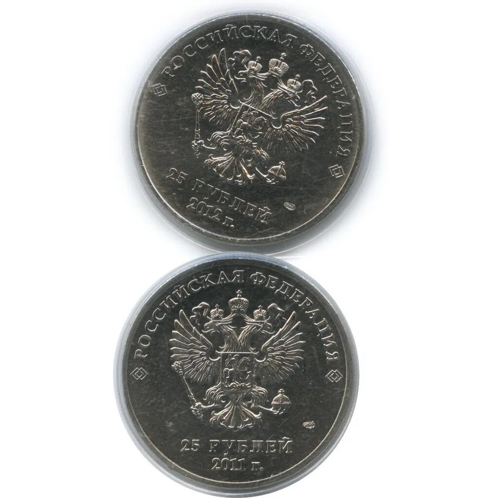 Гитара стоит 25 рублей. Олимпийские 25 рублей. сочи 25 рублей 2012. 25 рублей сочи 2011. 25 рублей 2011.