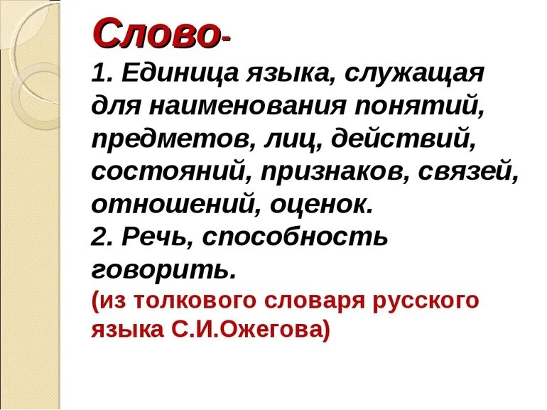 Что такое прельщала