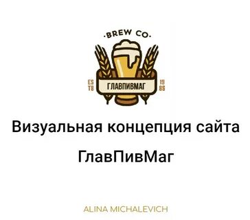 Главпивмаг