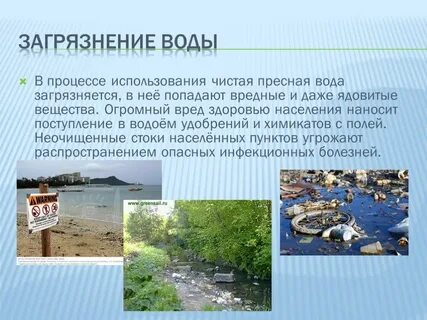 Проект охрана вод