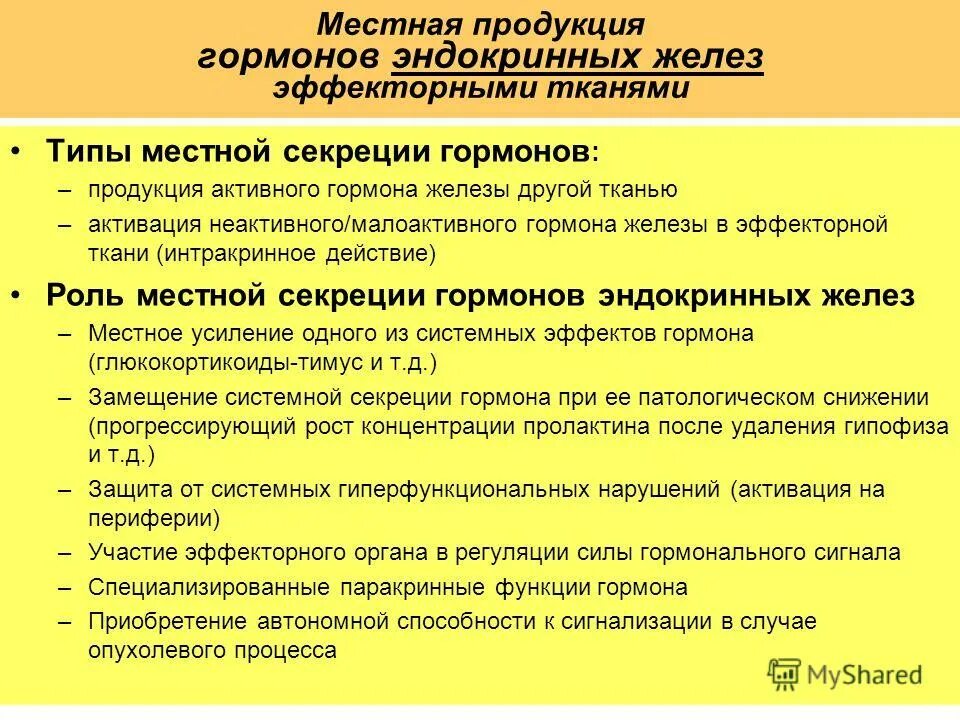 Тип местный. Анестетики амидного типа и эфирного типа. Основные типы ветров. Местный отсос от заточного станка. Тип местного отсоса укрытие.