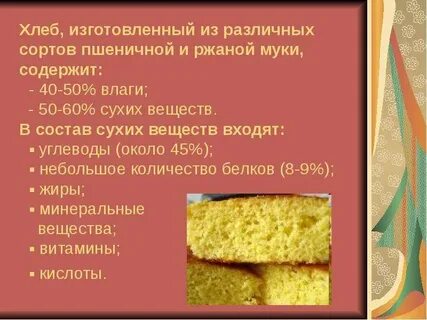 Сколько сортов муки